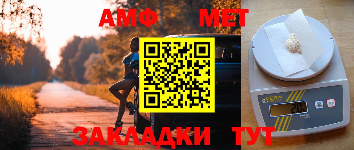 АМФЕТАМИН 98% Барабинск