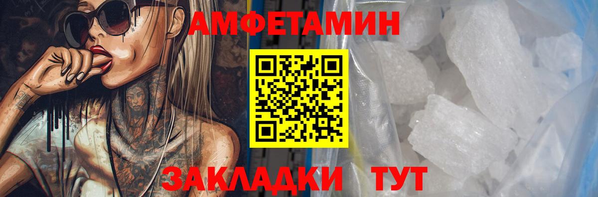 Амфетамин 97%  АМФ  Барабинск  Вход с VPN 