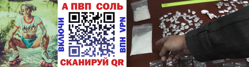магазин наркотиков Барабинск A-PVP крисы CK