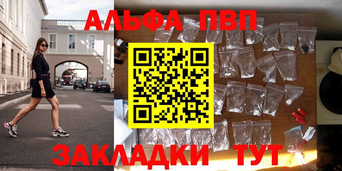 Alpha-PVP СК  APVP  A PVP крисы CK  Alfa_PVP мука  Барабинск  Вход с VPN 
