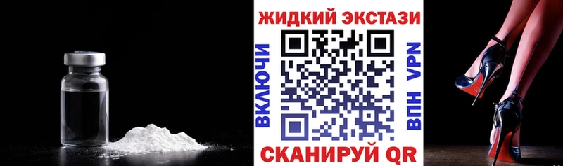 Бутират GHB  Барабинск 