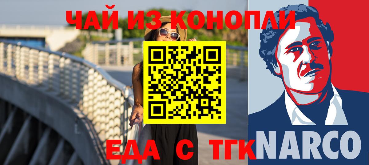 Canna-Cookies конопля  Барабинск 