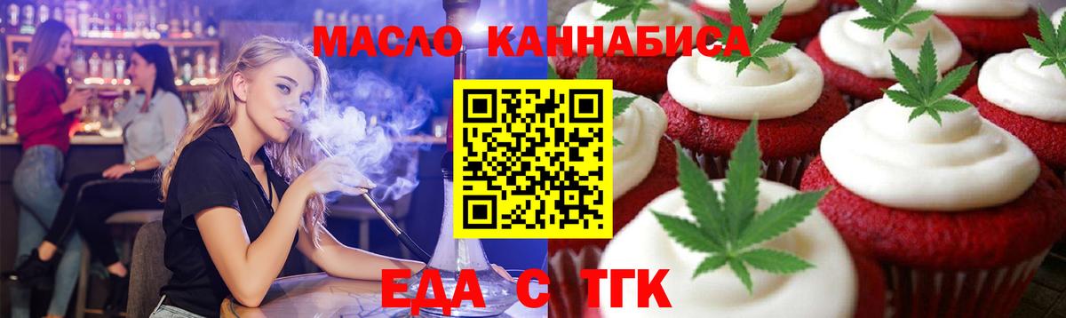 Canna-Cookies конопля  Вход с VPN  Барабинск 