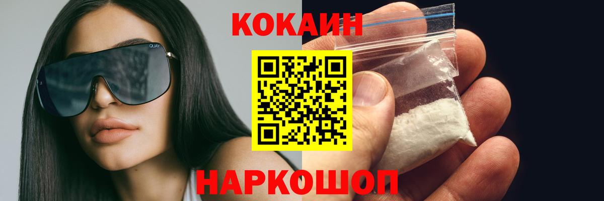 COCAIN VHQ  COCAIN  Барабинск  Cocaine 97% 