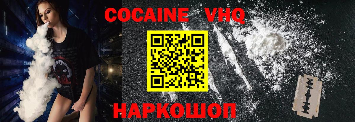 КОКАИН 98%  COCAIN Перу  купить   Барабинск  Вход с VPN 