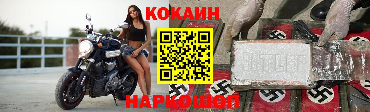 Cocaine Fish Scale Барабинск