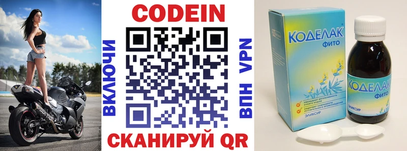 Кодеиновый сироп Lean Purple Drank  Барабинск 
