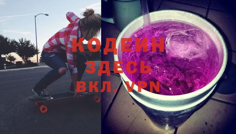 блэк спрут сайт  Барабинск  Кодеин Purple Drank 