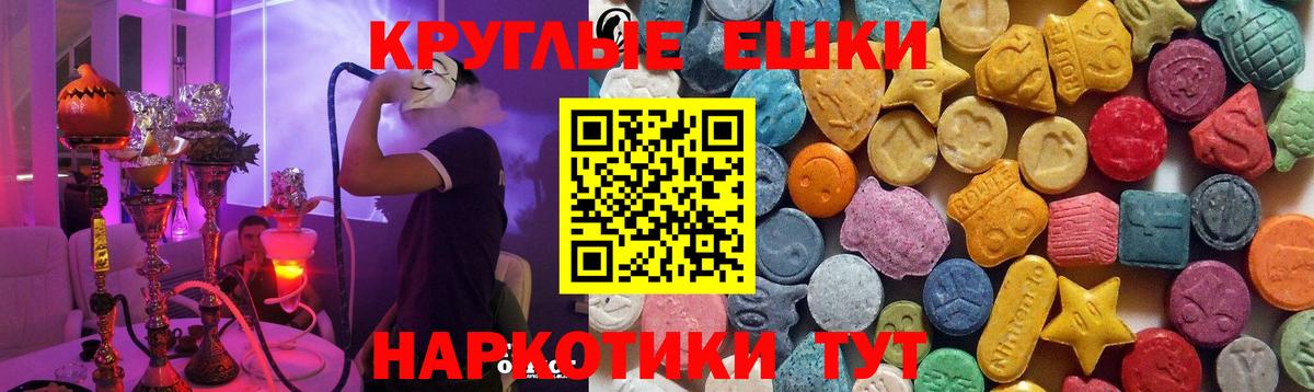 Экстази  купить наркоту  Ecstasy 300 mg  Экстази 250 мг  Барабинск 