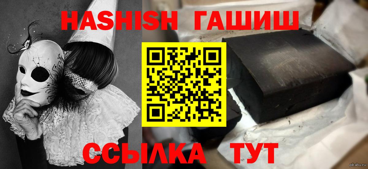Гашиш  Барабинск  ГАШИШ Cannabis  ГАШИШ Cannabis 