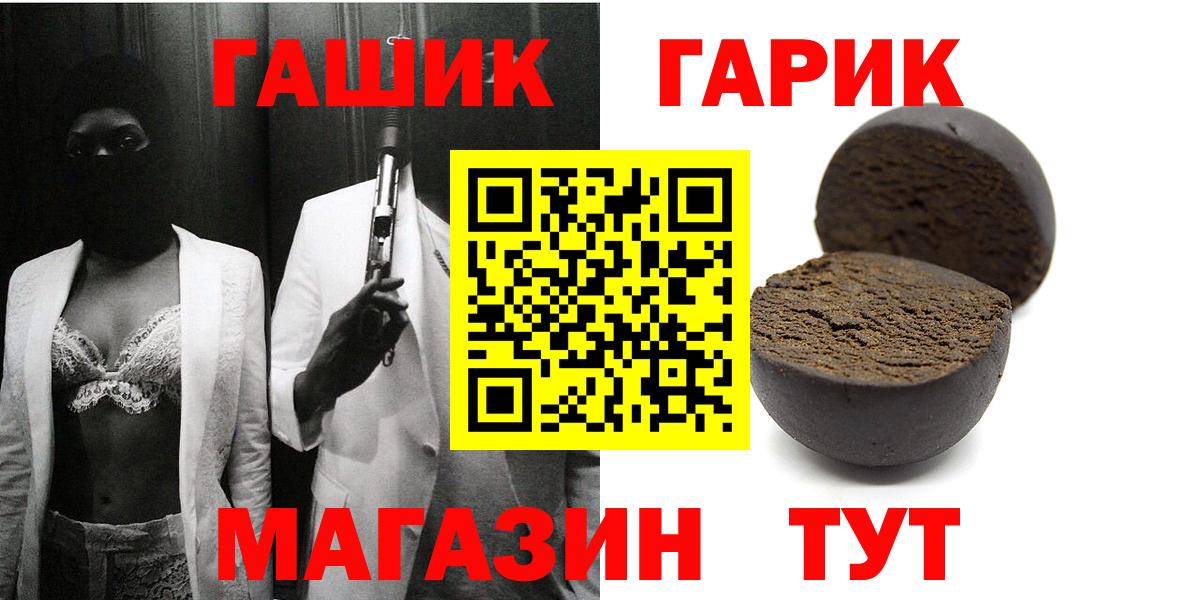 ГАШ убойный  Вход с VPN  Барабинск 