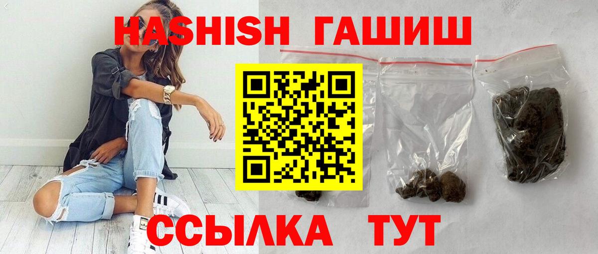 ГАШ hashish Барабинск