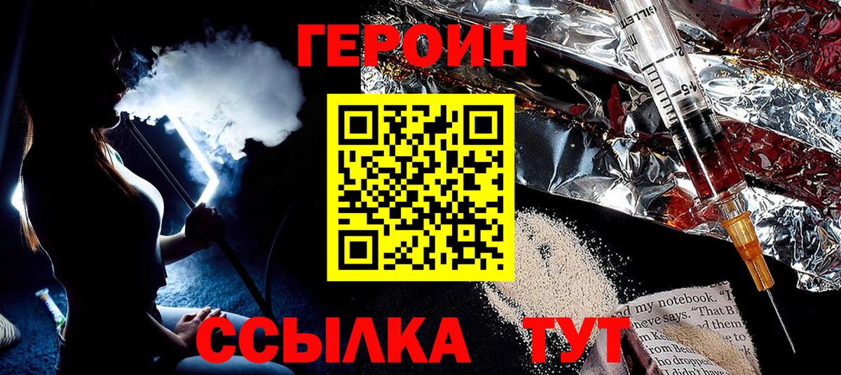 Барабинск  Героин  Вход с VPN  ГЕРОИН Heroin 