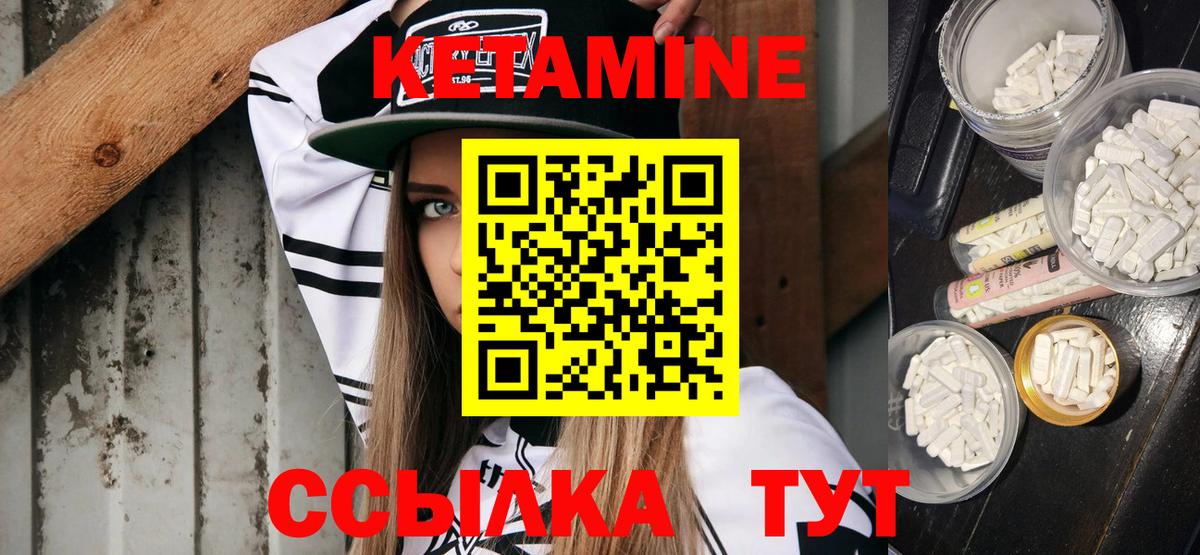 КЕТАМИН VHQ  Кетамин VHQ  Барабинск  Вход с VPN 