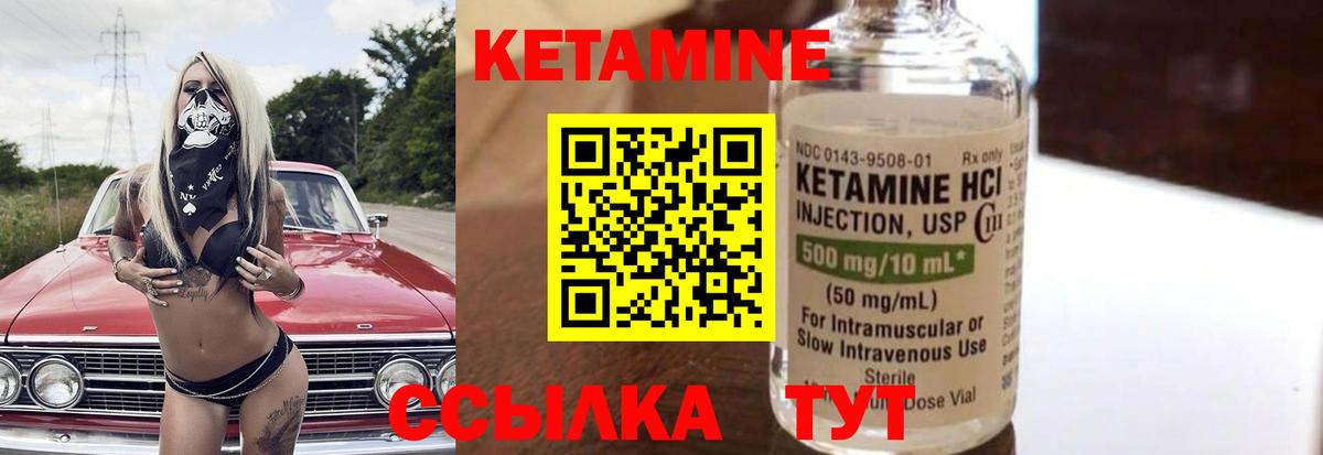 Кетамин ketamine  Барабинск 