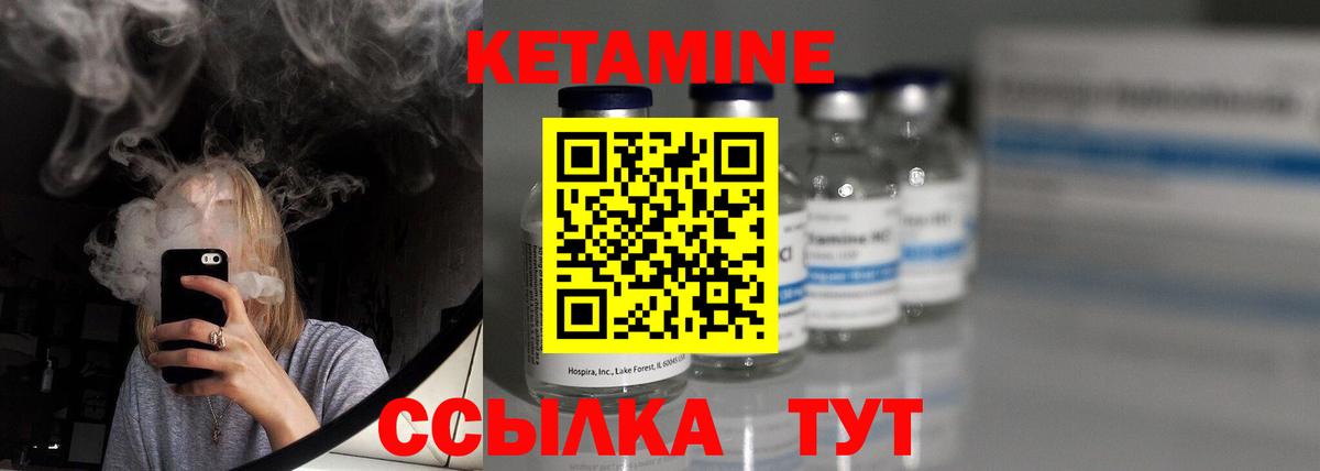 Кетамин ketamine Барабинск
