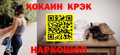 COCAINE Бузулук