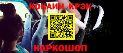 COCAINE Бузулук
