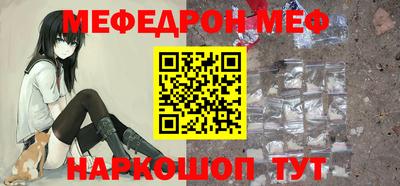 мефедрон Ипатово