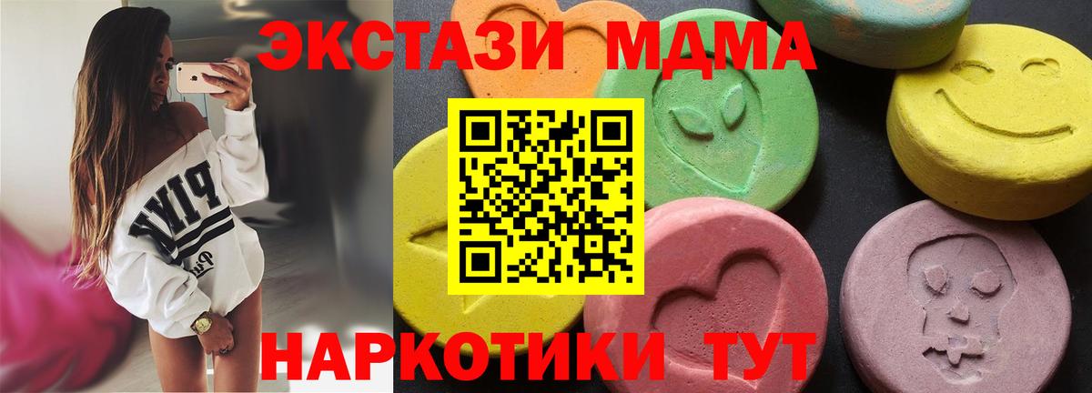 MDMA  МДМА VHQ  MDMA VHQ  Вход с VPN  Барабинск 