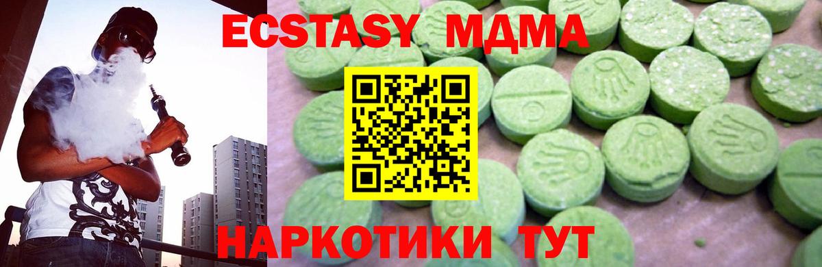 МДМА Molly Барабинск