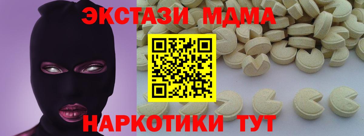 МДМА молли  MDMA VHQ  MDMA  Барабинск 