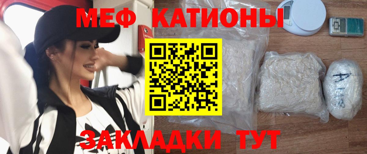 Меф мука Барабинск
