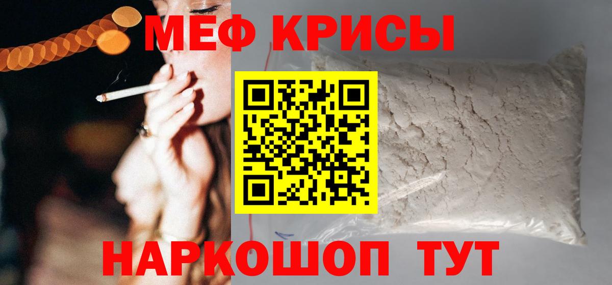 МЕТАМФЕТАМИН Барабинск