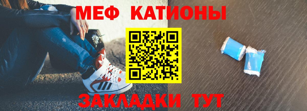Меф кристаллы  МЯУ-МЯУ  Барабинск  Мефедрон  Вход с VPN  МЕФ mephedrone 