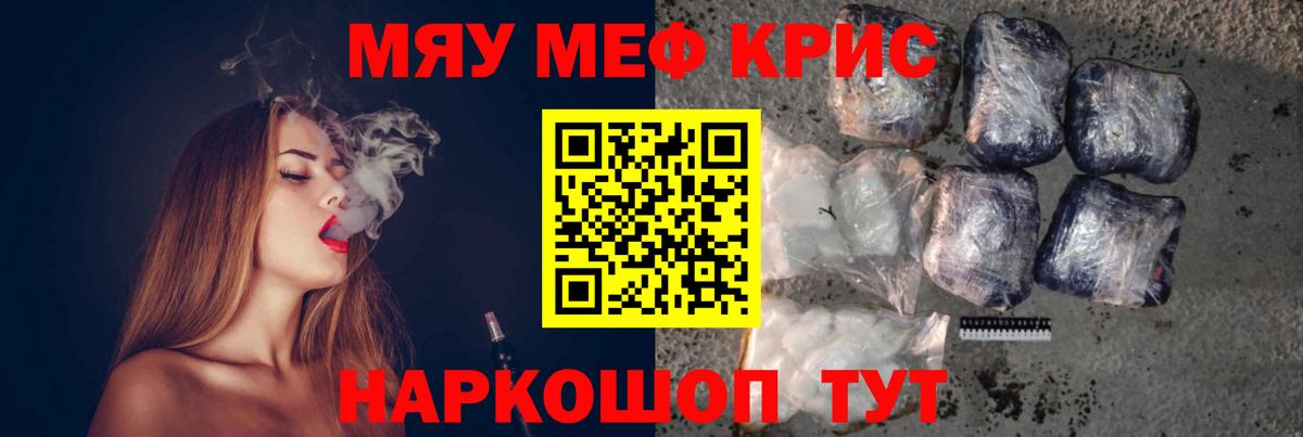 Мефедрон мяу мяу  Барабинск  ссылка на мегу ССЫЛКА  Мефедрон 4 MMC  МЕФ 