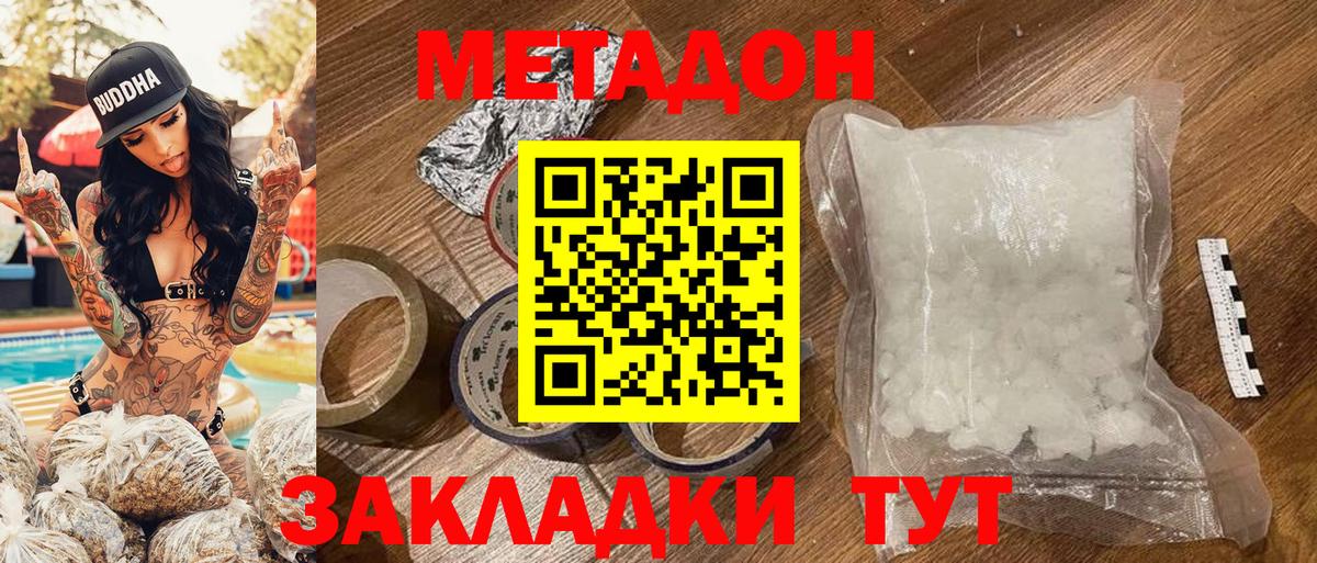 МЕТАДОН белоснежный  мега ссылка  Барабинск  Вход с VPN  Метадон кристалл 