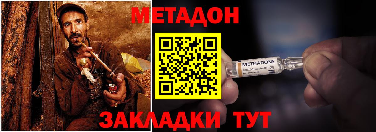 OMG маркетплейс  Барабинск  МЕТАДОН кристалл  МЕТАДОН мёд 
