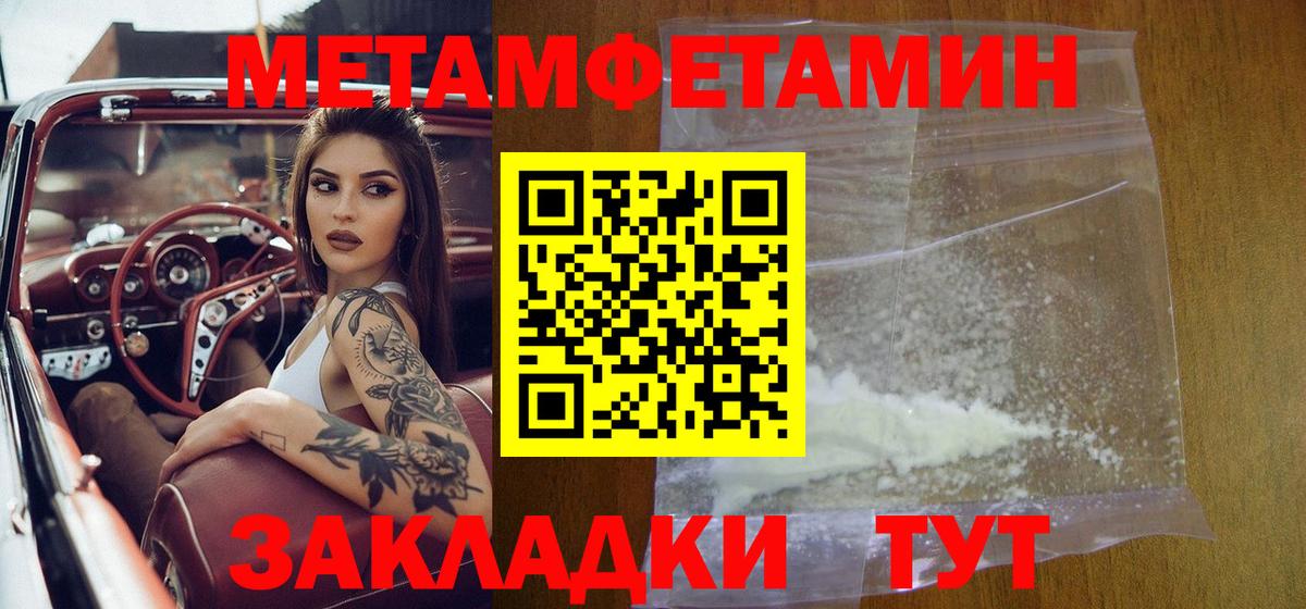 Метамфетамин Декстрометамфетамин 99.9%  Метамфетамин Декстрометамфетамин 99.9%  Барабинск 