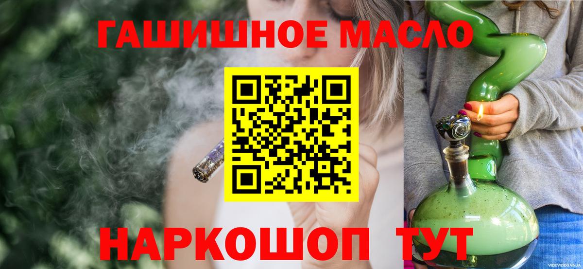 ТГК гашишное масло  Барабинск 