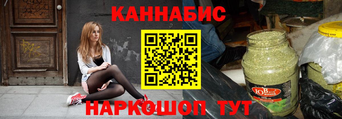 Канабис Bruce Banner  Канабис Amnesia  Вход с VPN  Барабинск  Марихуана семена 